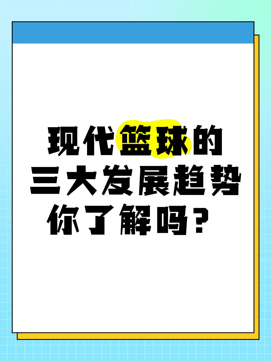 如何调整分卫的心理状态以应对比赛压力_0
